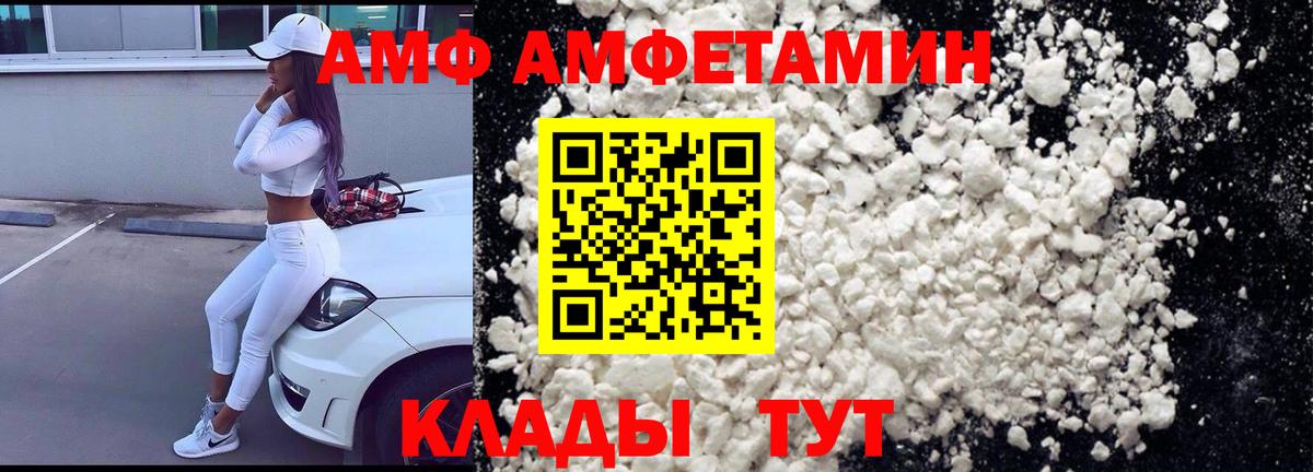 АМФЕТАМИН  АМФ Розовый  Вход с VPN  MEGA ссылка  Новокубанск 