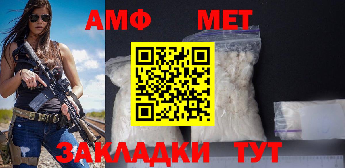 АМФ VHQ Новокубанск