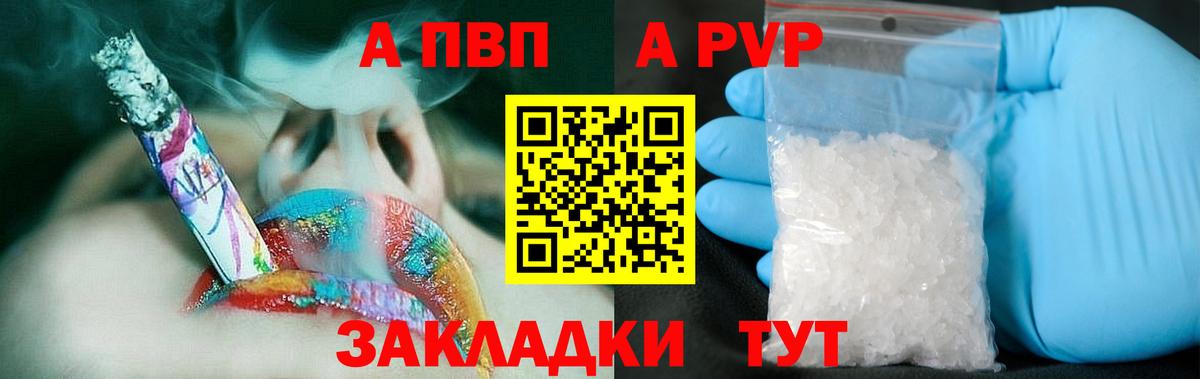 Новокубанск  A-PVP Соль  A PVP  Alfa_PVP Соль  A-PVP крисы CK  Вход с VPN 