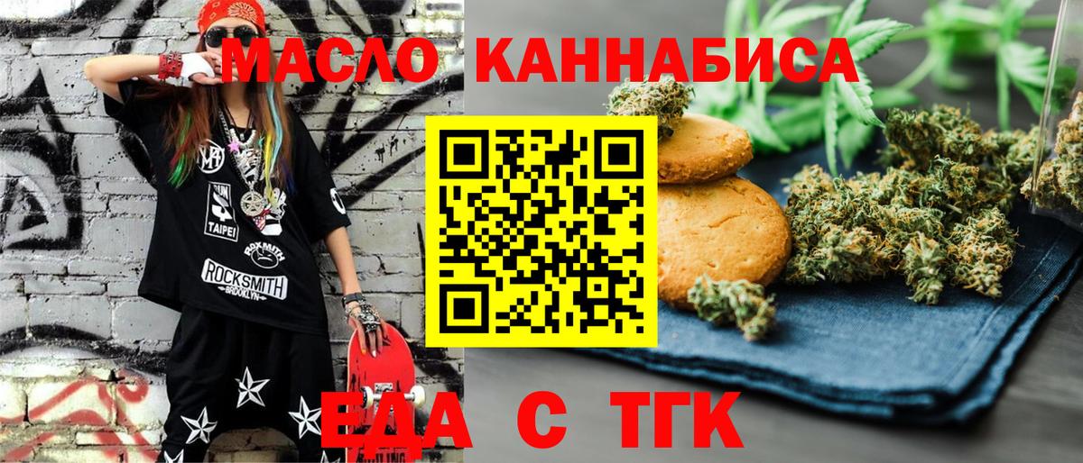 Новокубанск  Еда ТГК конопля  Вход с VPN 