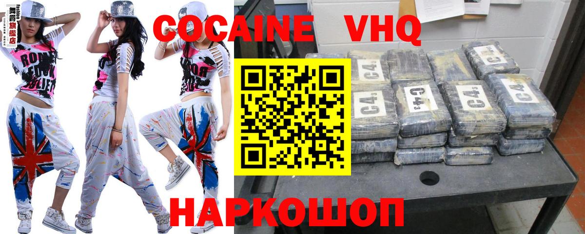 КОКАИН  Вход с VPN  Новокубанск  Cocaine 99% 