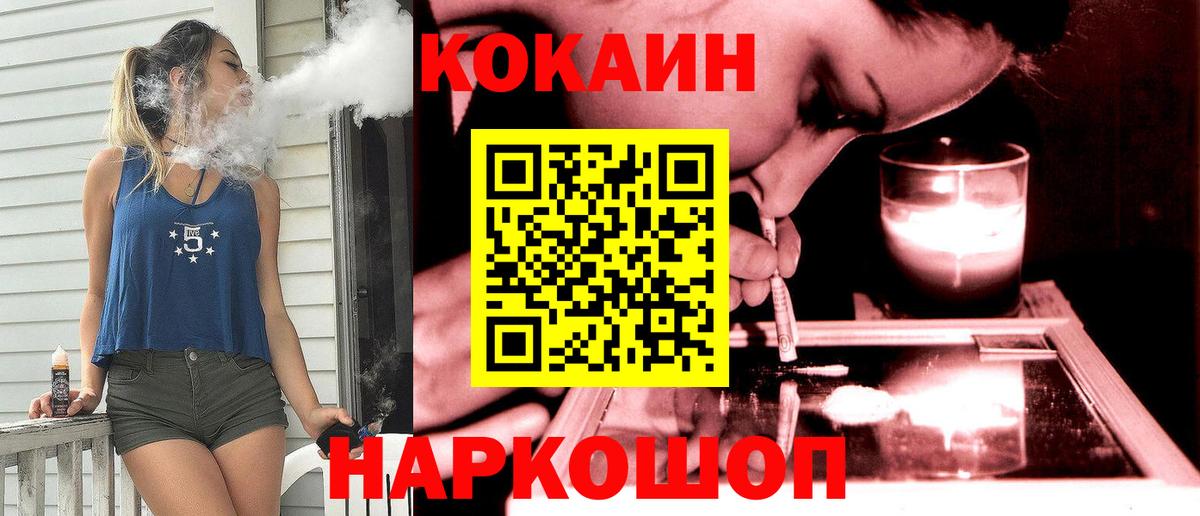 Cocaine Эквадор Новокубанск