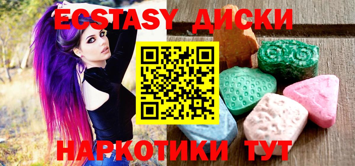 Новокубанск  Ecstasy диски  купить наркотики сайты  Вход с VPN 