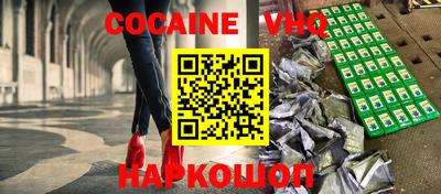 кокаин перу Северобайкальск