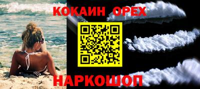 мефедрон Севастополь