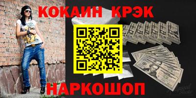 кокаин перу Северобайкальск