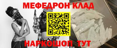 мефедрон Севастополь