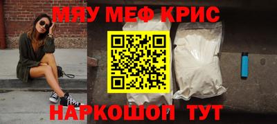 мефедрон Севастополь