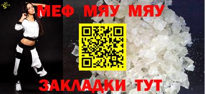 мефедрон Севастополь