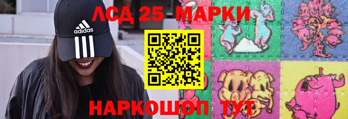 Лсд 25 экстази кислота  ЛСД экстази ecstasy  Новокубанск  Вход с VPN 