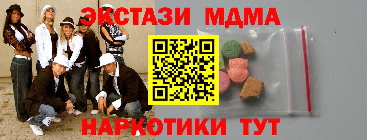 Новокубанск  МДМА молли  MDMA молли  Вход с VPN 