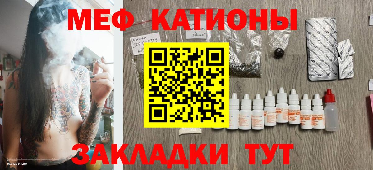 Мефедрон кристаллы Новокубанск