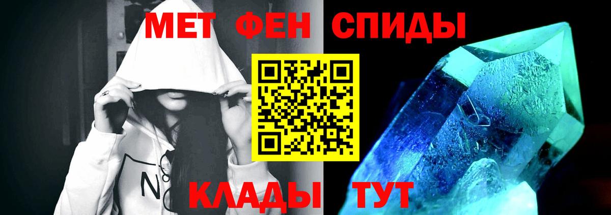 Первитин винт  Первитин винт  Новокубанск  Вход с VPN 