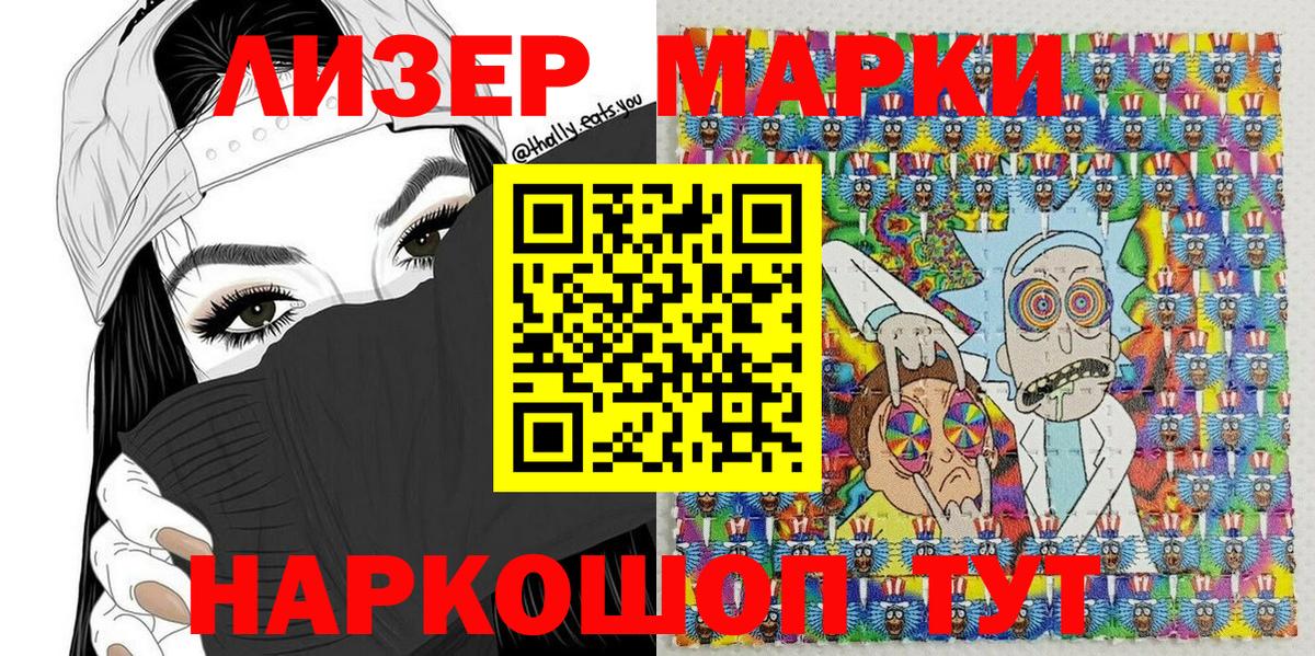 Марки NBOMe 1,8мг  Марки NBOMe  Новокубанск  Вход с VPN 