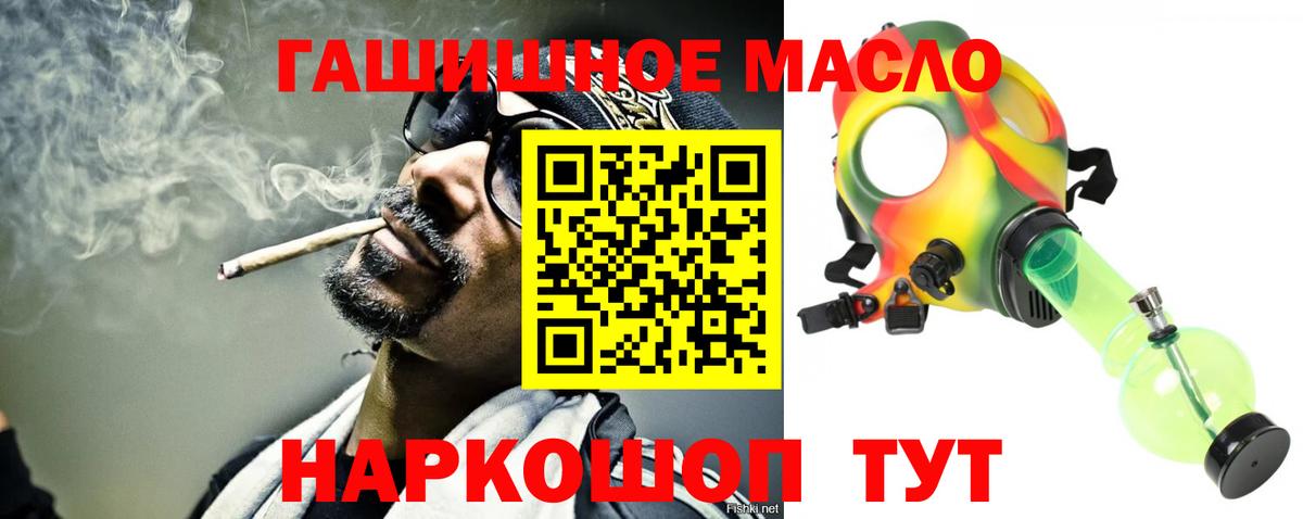 Дистиллят ТГК вейп Новокубанск