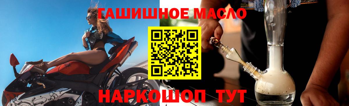 Дистиллят ТГК THC oil  Вход с VPN  Новокубанск 